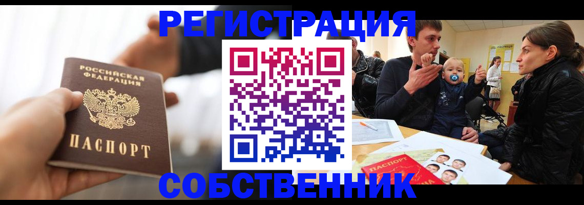 прописка штамп в Кизеле