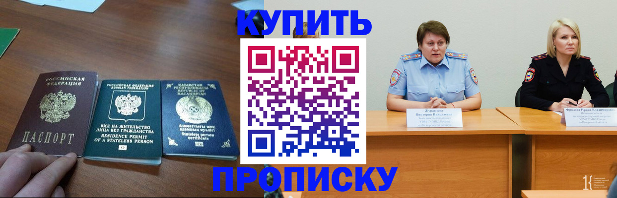 временная регистрация законно в Кизеле